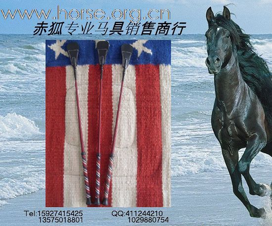 马鞭 有空的看下 呵