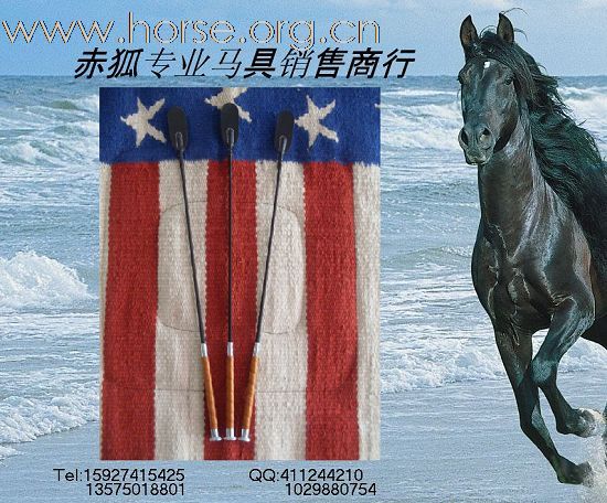 马鞭 有空的看下 呵