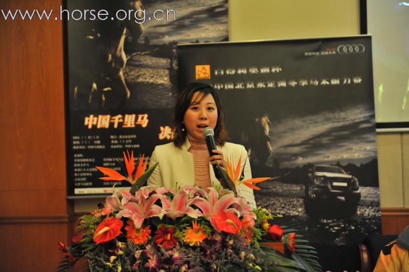 “百得利”奥迪杯2009中国北京永定河冬季马术耐力赛新闻发布会成功召开
