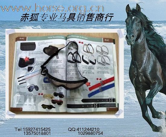 各类马具——强烈推荐！