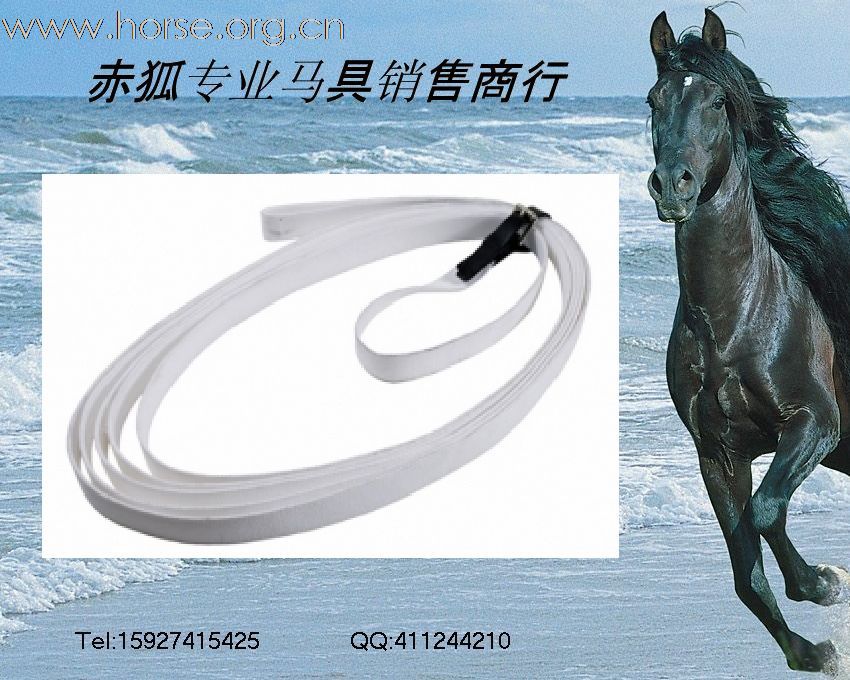 赤狐专业马具销售商行欢迎您