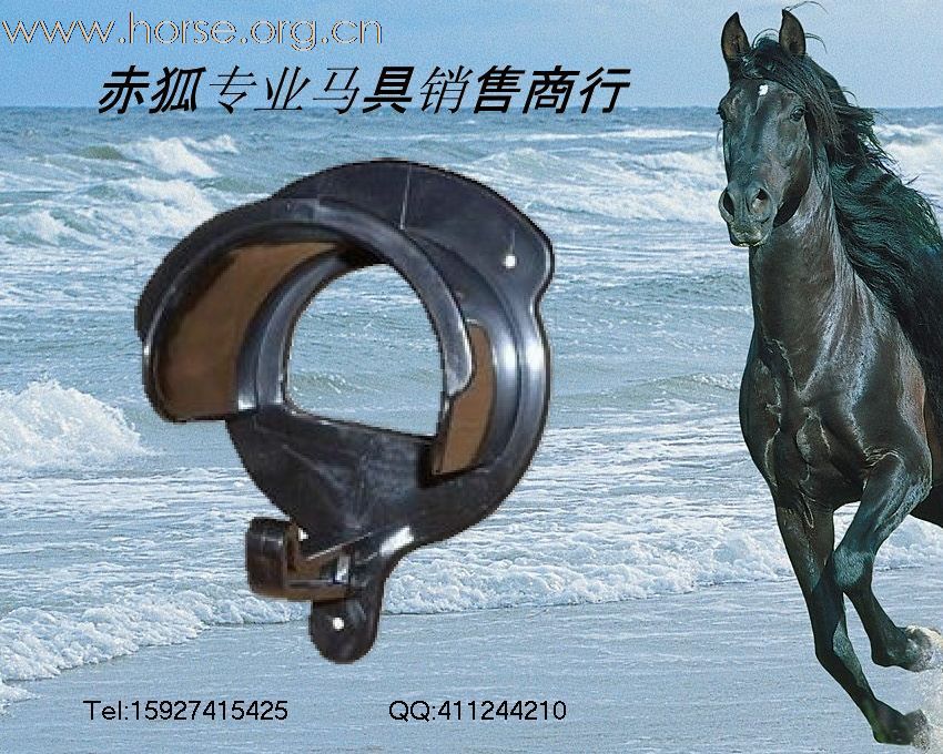 赤狐专业马具销售商行欢迎您
