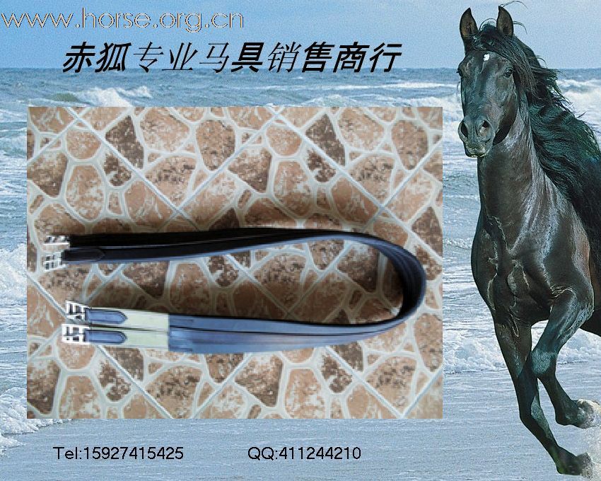 赤狐专业马具销售商行欢迎您