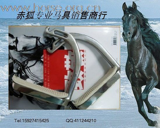 赤狐马具新品上架