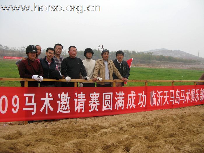 祝贺2009山东马术邀请赛圆满结束！