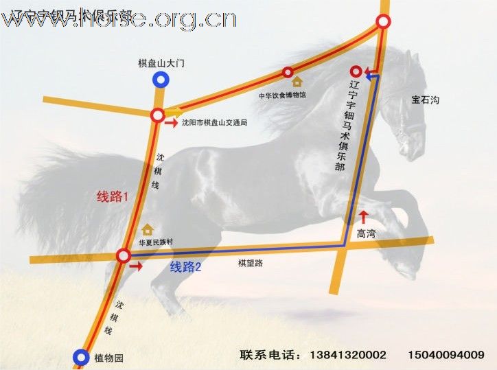 辽宁宇钿马术俱乐部行车路线图