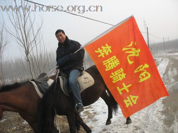 沈阳奔腾骑士会欢送李荆离沈