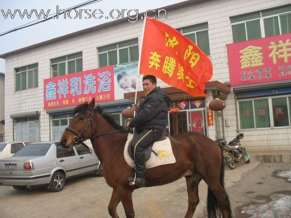 沈阳奔腾骑士会欢送李荆离沈