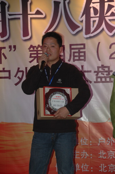 户外江湖十八大侠颁奖典礼，乌拉扎评为“疯子马侠”