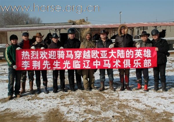 沈阳辽中马友欢送李荆