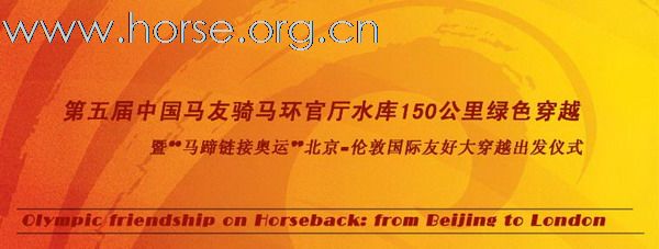 第五届环官厅大穿越暨“北京-伦敦”穿越出发式，报名中