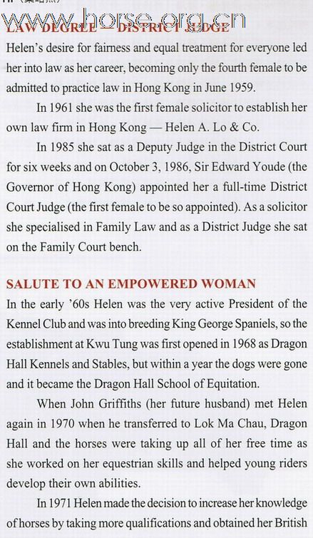 中國馬術界的第一夫人 - 羅凱倫 Helen Lo, first lady of China's equitation
