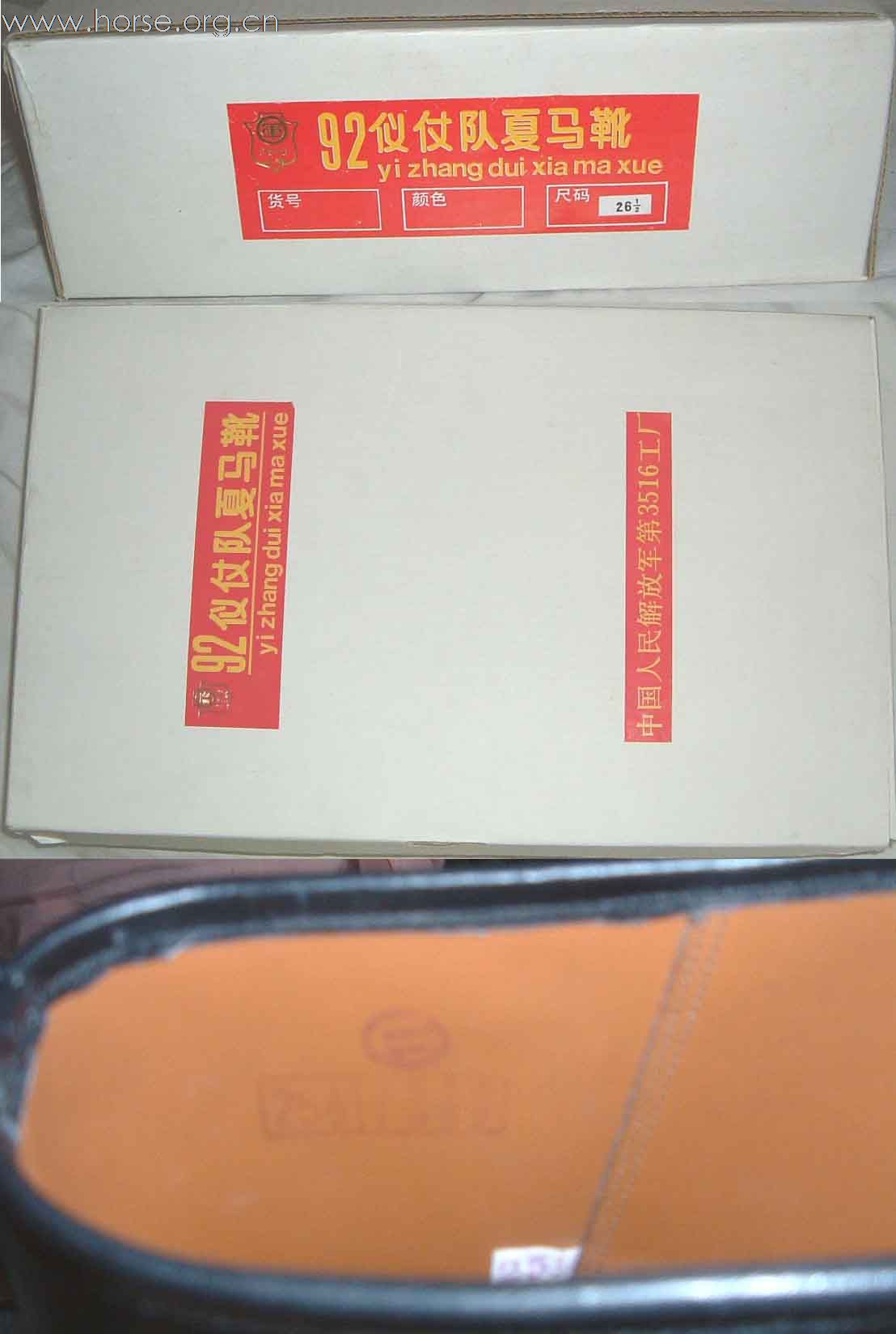 特价出售高档军用依仗胶底马靴（全粒面头层牛皮，尺码41，42码）