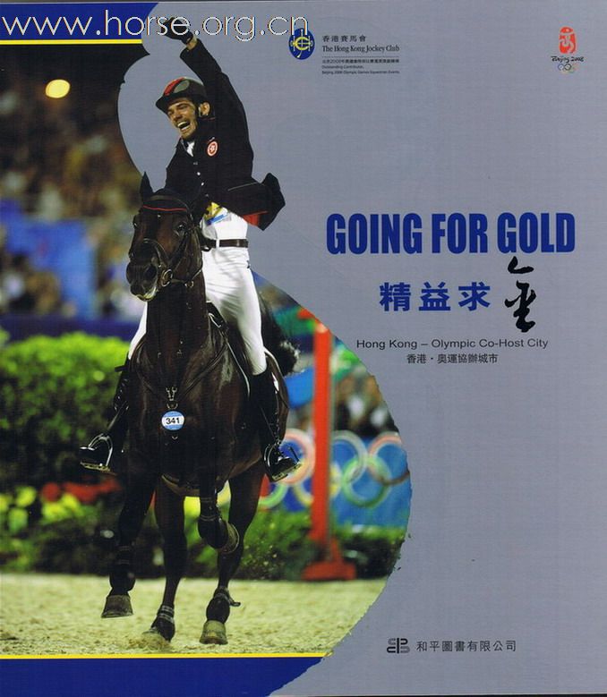 這一本書：精益求金 Going For Gold