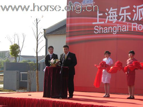热烈庆祝上海乐派特马术俱乐部盛大开业