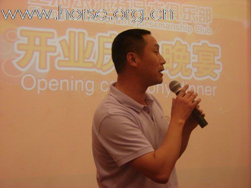 上海乐派特马术俱乐部开业庆典晚宴