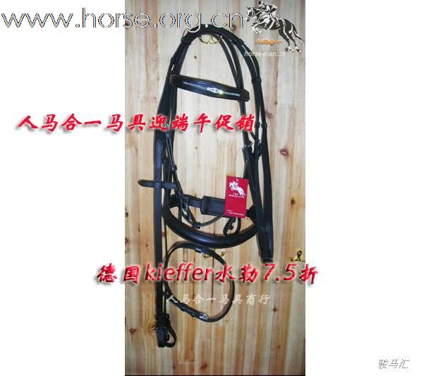 迎端午庆六一联动，马具特价风暴