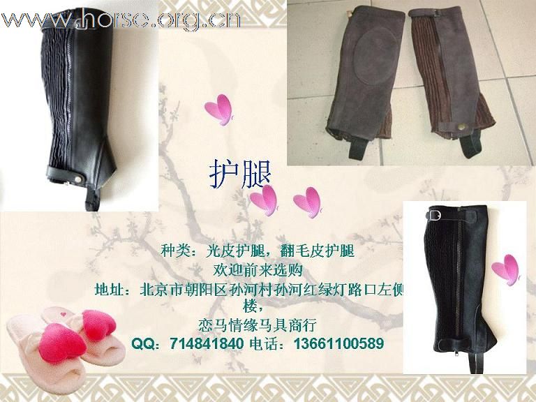 开业大酬宾，【 马具大促销】