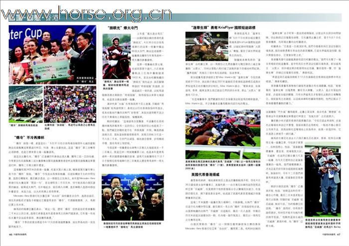 新一期《中国马术与赛马》杂志出炉啦