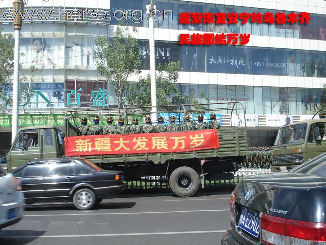 亲历顶着暴乱恐怖隆重召开的新疆马业协会成立大会