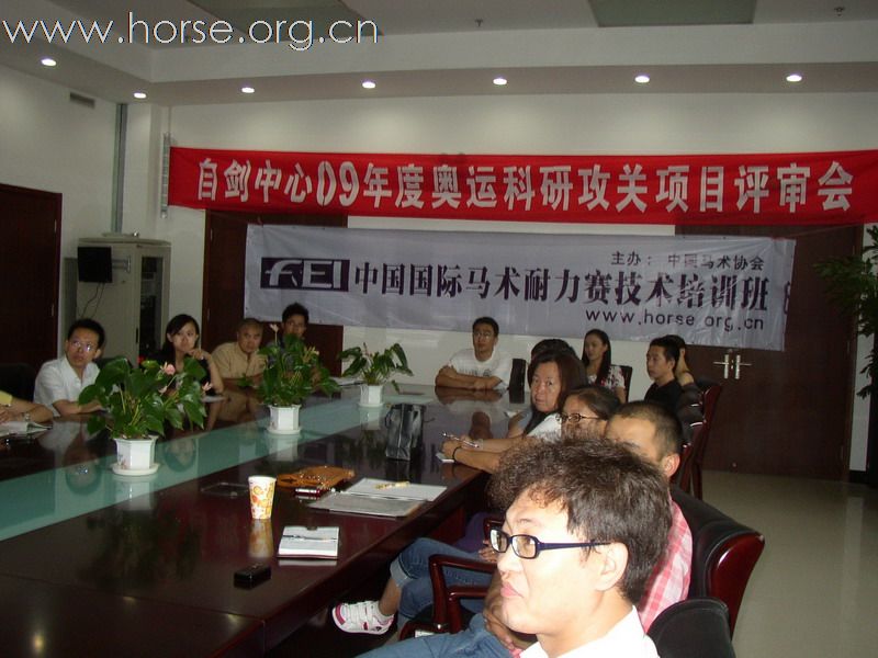 中国国际马术耐力赛技术培训班成功召开