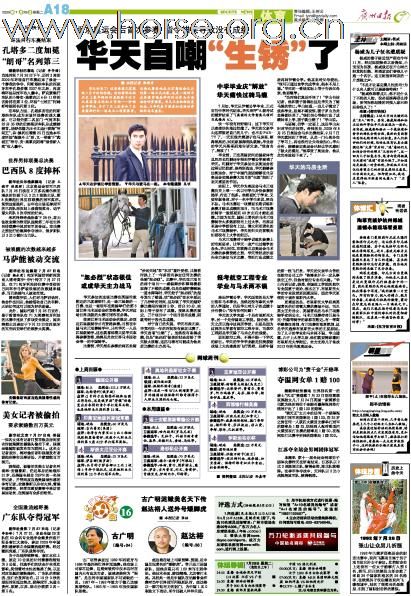 华天自嘲“生锈”了
