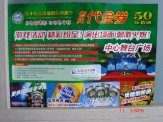 [原创]转让 啤酒城喝酒票团购7折