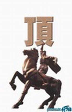 就在街頭上演的馬術，稀鬆常事