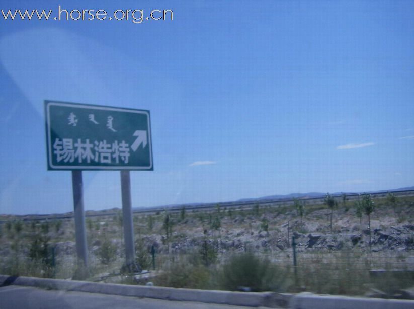 往鍚林浩特的路上