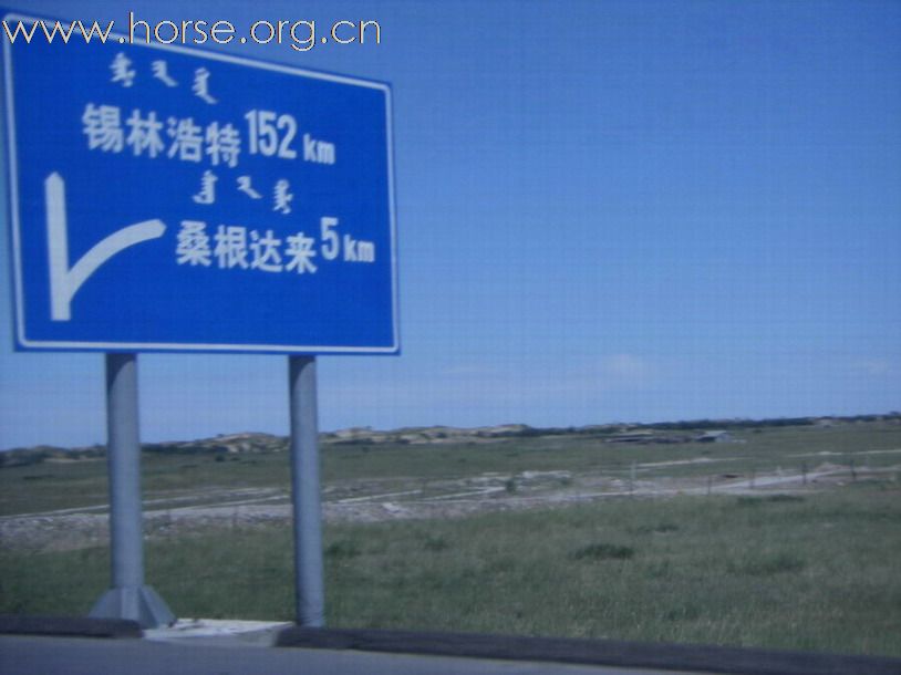往鍚林浩特的路上