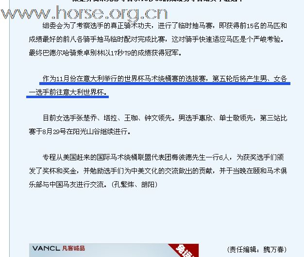 [注意]权金城杯绕桶赛，谁在只手遮天！！！！！