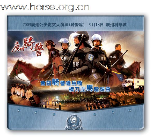 晓光手记:骑警悄然显现羊城(一)