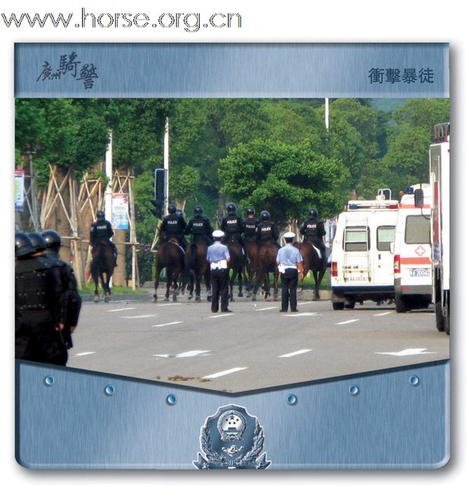 晓光手记:骑警悄然显现羊城(一)
