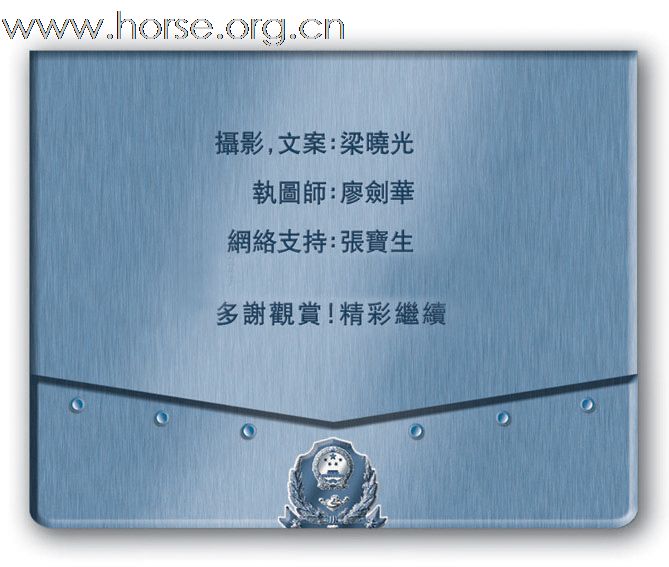 晓光手记:骑警悄然显现羊城(一)