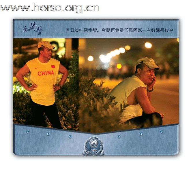 晓光手记:骑警悄然显现羊城(三)广东版
