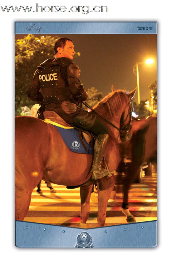 晓光手记:骑警悄然显现羊城(四)广东版