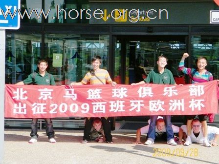 9月22日中国选手首次出征马篮球欧洲杯