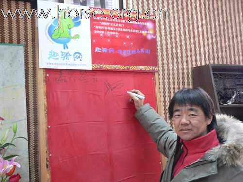 购买马具就到艾奇达旗下的网络商城——趣骑网