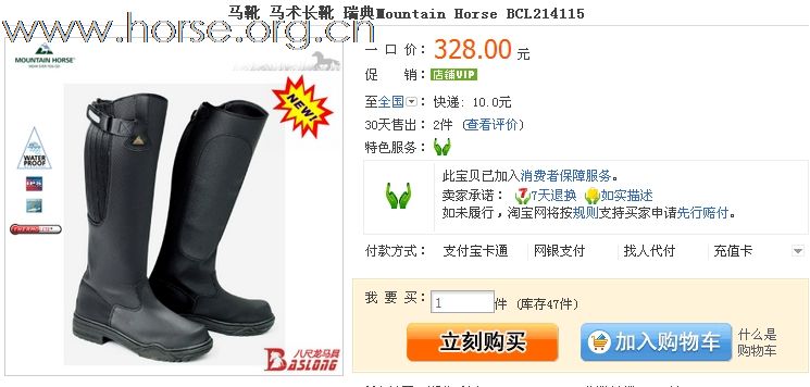 马靴 瑞典Mountain Horse/山马 马靴