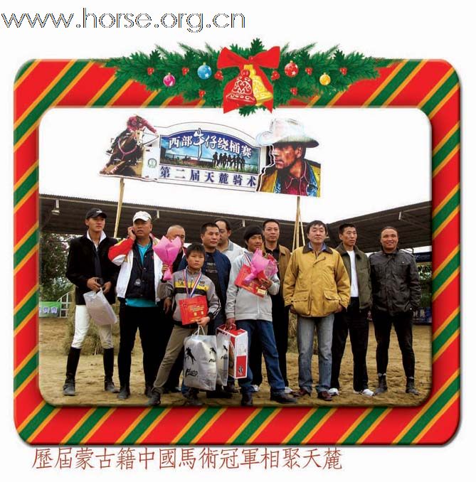 迎亚运2009广州天麓骑术场地障碍常规赛(年终站)二 牛仔绕桶赛事图片报道：