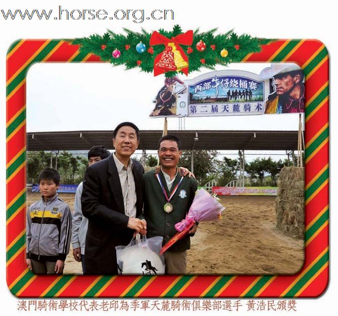 迎亚运2009广州天麓骑术场地障碍常规赛(年终站)二 牛仔绕桶赛事图片报道：