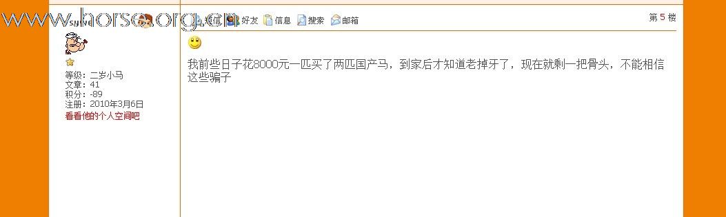 请大家小心【打造全国马匹最低价】【常年出售各品种骏马】【京南涿州】
