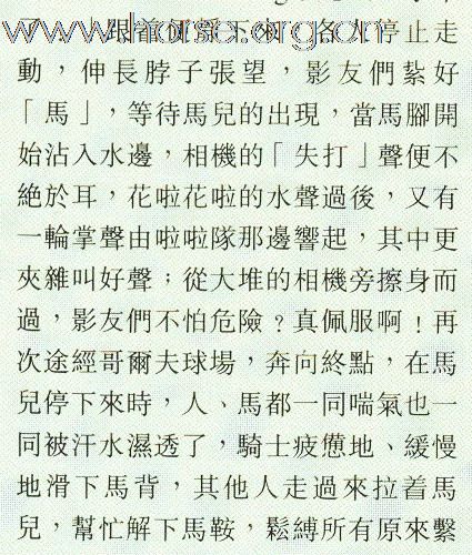 時光倒流21年