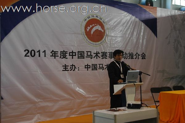 2010全国马术赛事推介会在北京马展举行