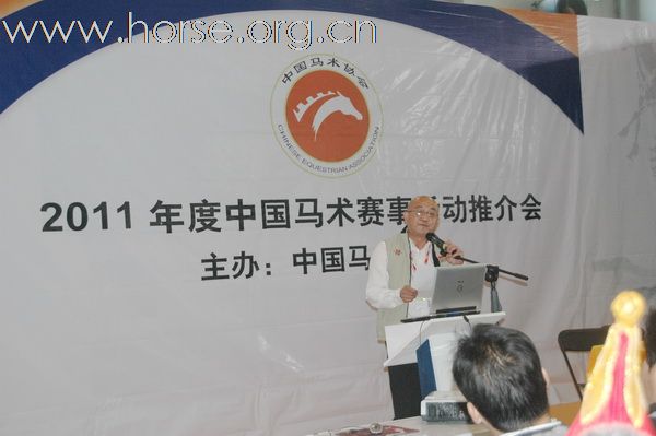 2010全国马术赛事推介会在北京马展举行