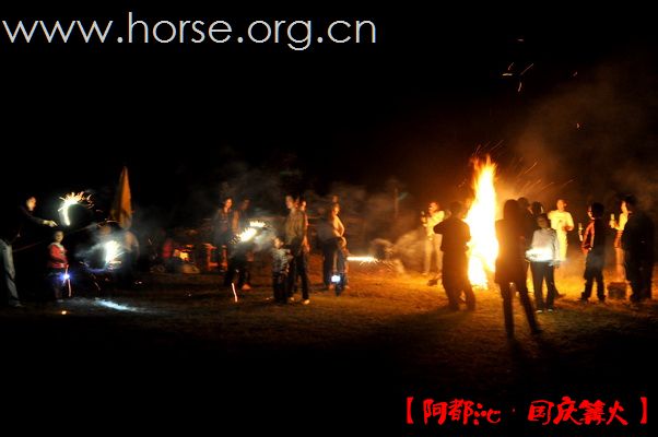 迟到图：两次的马场烤全羊，篝火联欢