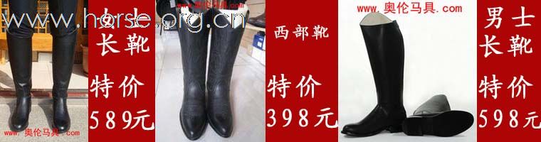 折上折 礼上礼 奥伦马具迎圣诞促销活动