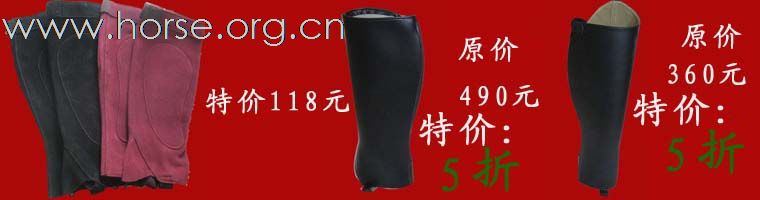 折上折 礼上礼 奥伦马具迎圣诞促销活动