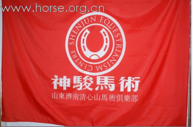 清心山马术俱乐部出征2010年中国长城官厅银色耐力赛