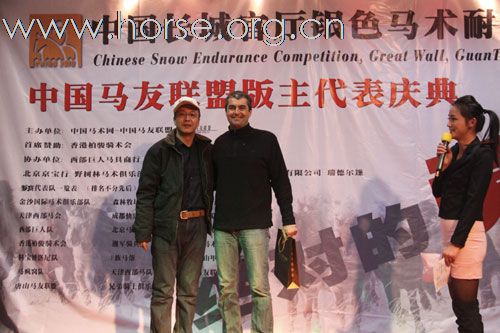 2010官厅银色耐力赛颁奖典礼